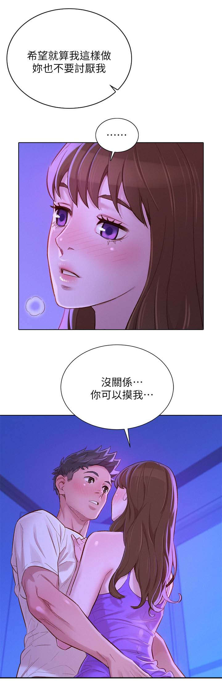 《我的干姐姐》漫画最新章节第106话免费下拉式在线观看章节第【9】张图片