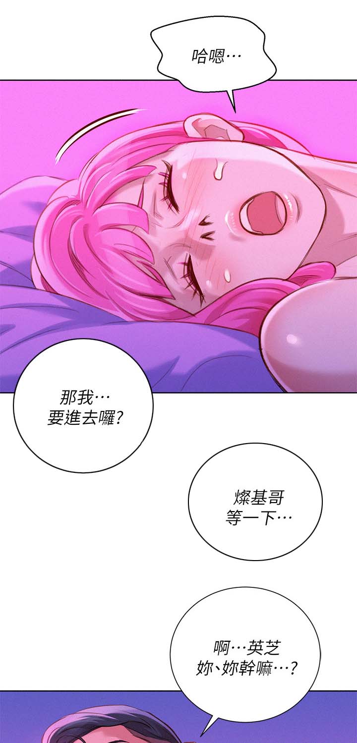 《我的干姐姐》漫画最新章节第70话免费下拉式在线观看章节第【8】张图片