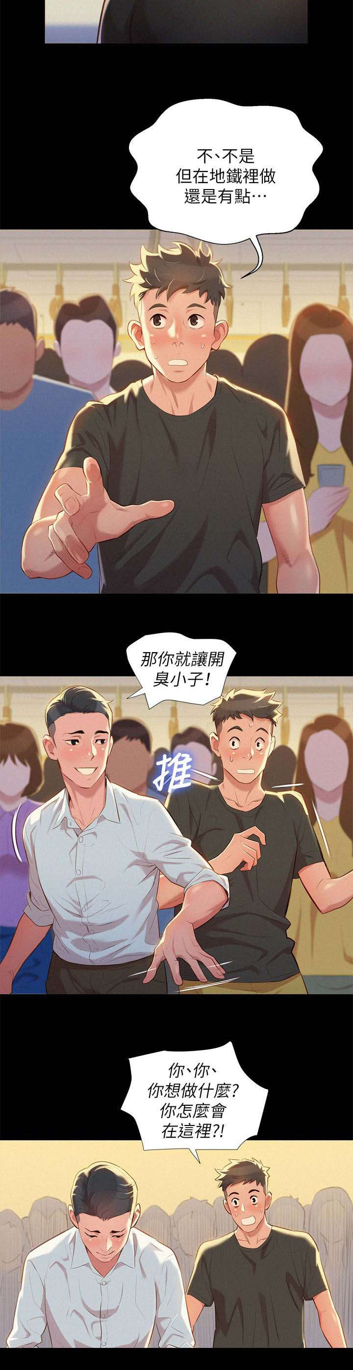 《我的干姐姐》漫画最新章节第37话免费下拉式在线观看章节第【14】张图片