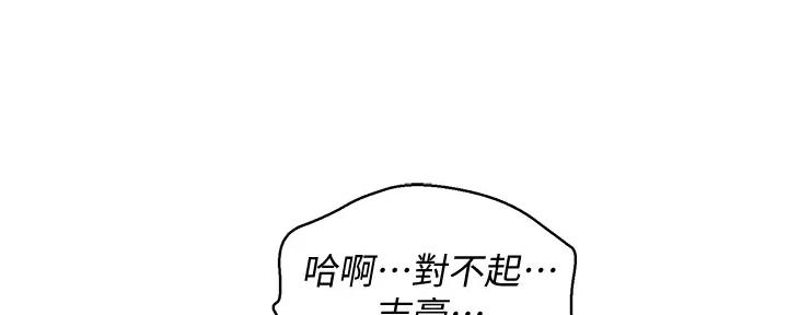 《我的干姐姐》漫画最新章节第224话免费下拉式在线观看章节第【35】张图片