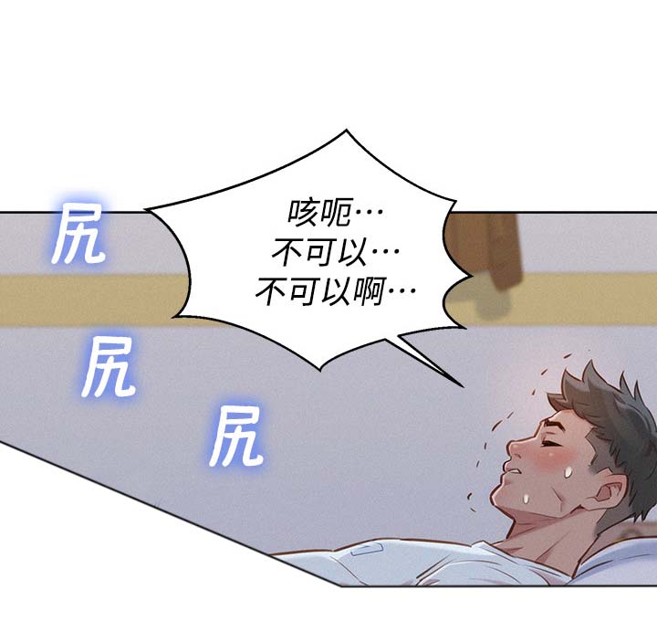 《我的干姐姐》漫画最新章节第77话免费下拉式在线观看章节第【1】张图片