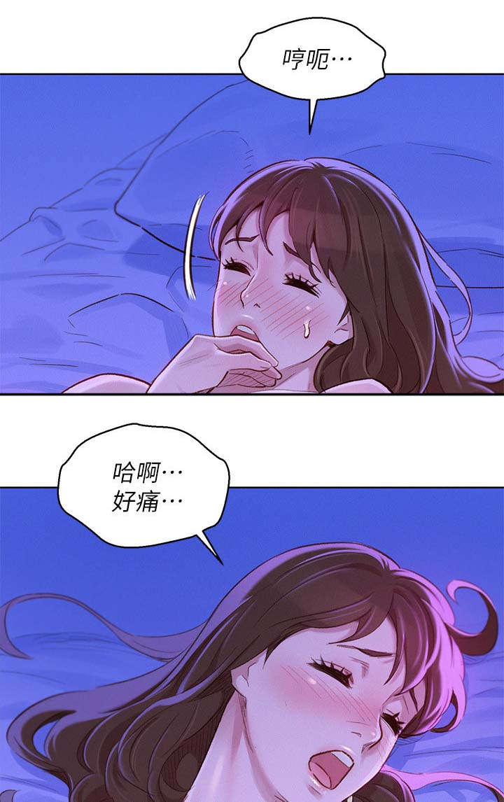 《我的干姐姐》漫画最新章节第110话免费下拉式在线观看章节第【7】张图片