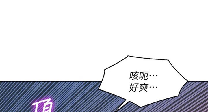 《我的干姐姐》漫画最新章节第181话免费下拉式在线观看章节第【9】张图片