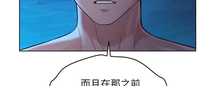 《我的干姐姐》漫画最新章节第205话免费下拉式在线观看章节第【15】张图片