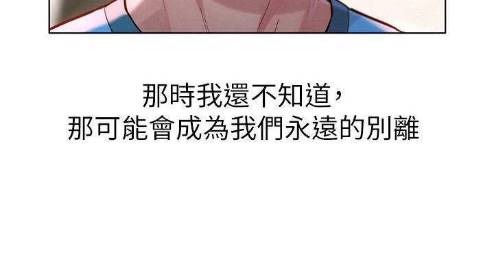 《我的干姐姐》漫画最新章节第242话免费下拉式在线观看章节第【88】张图片