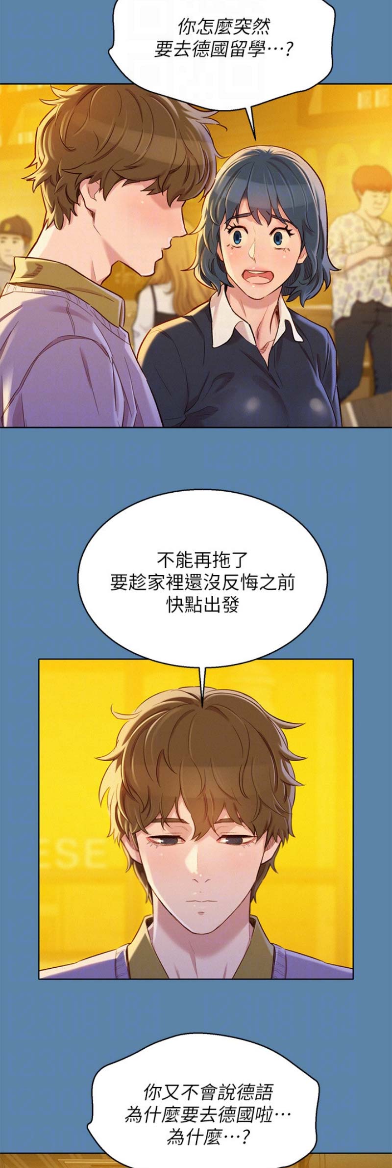 《我的干姐姐》漫画最新章节第131话免费下拉式在线观看章节第【8】张图片