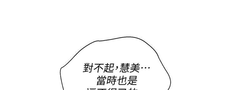 《我的干姐姐》漫画最新章节第232话免费下拉式在线观看章节第【48】张图片