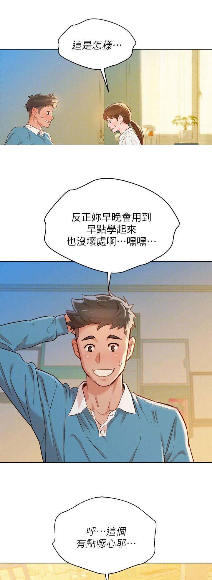 《我的干姐姐》漫画最新章节第124话免费下拉式在线观看章节第【9】张图片