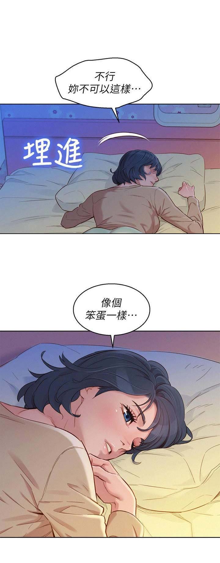 《我的干姐姐》漫画最新章节第134话免费下拉式在线观看章节第【3】张图片