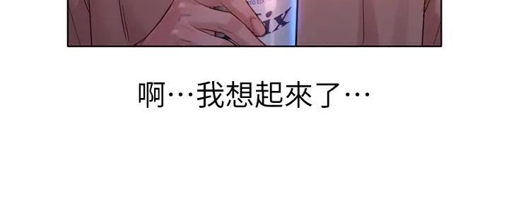 《我的干姐姐》漫画最新章节第231话免费下拉式在线观看章节第【31】张图片