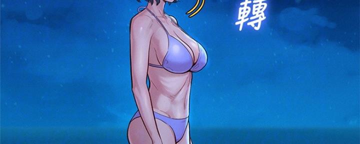 《我的干姐姐》漫画最新章节第206话免费下拉式在线观看章节第【87】张图片