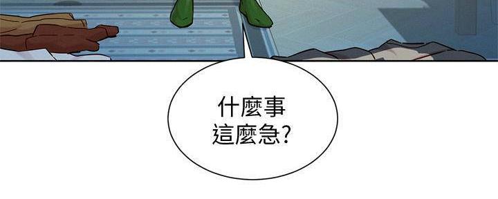 《我的干姐姐》漫画最新章节第234话免费下拉式在线观看章节第【58】张图片