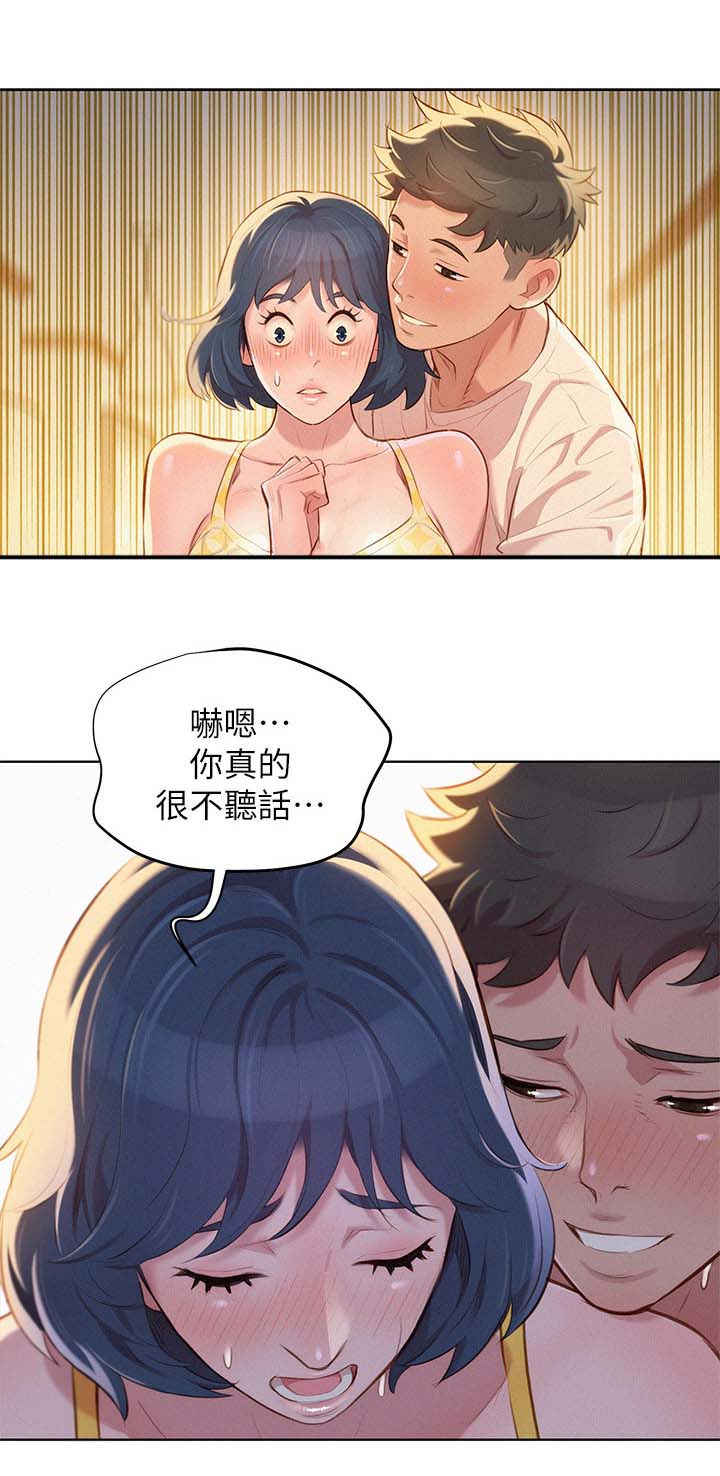 《我的干姐姐》漫画最新章节第44话免费下拉式在线观看章节第【6】张图片