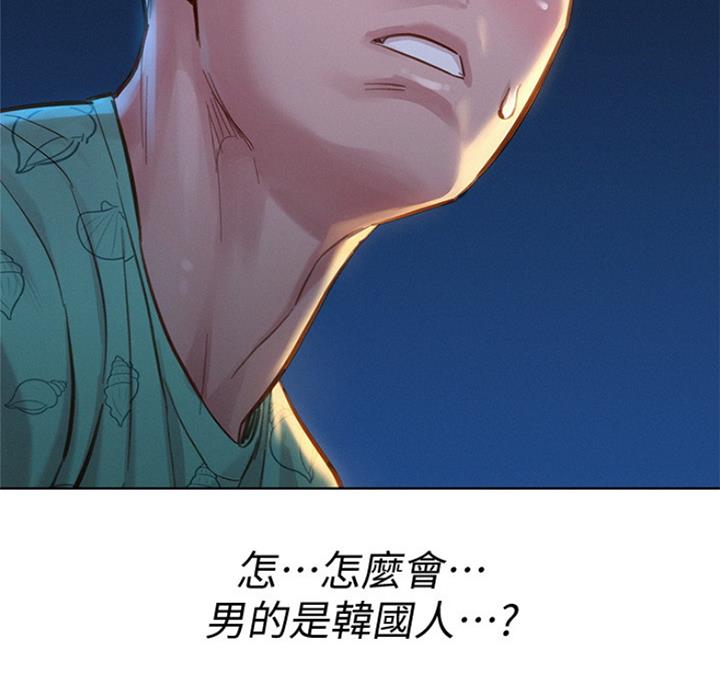 《我的干姐姐》漫画最新章节第180话免费下拉式在线观看章节第【67】张图片