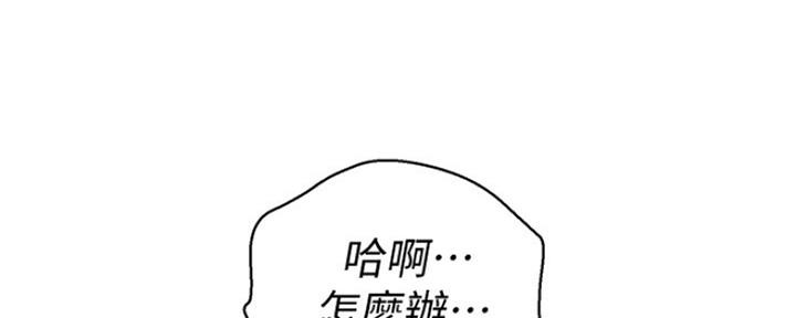 《我的干姐姐》漫画最新章节第203话免费下拉式在线观看章节第【8】张图片