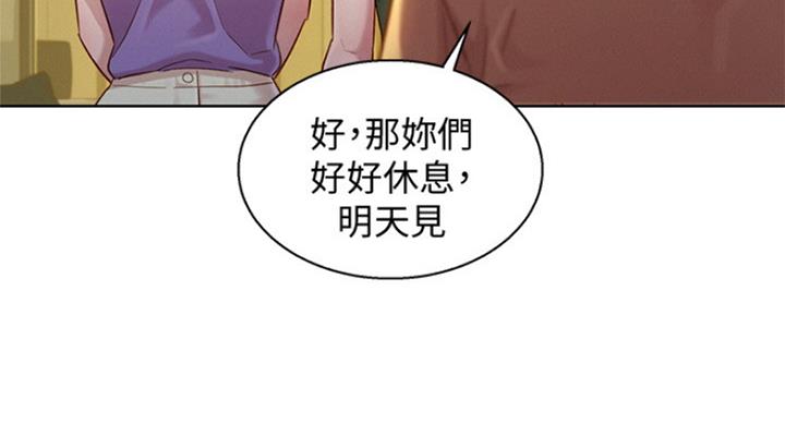 《我的干姐姐》漫画最新章节第192话免费下拉式在线观看章节第【25】张图片