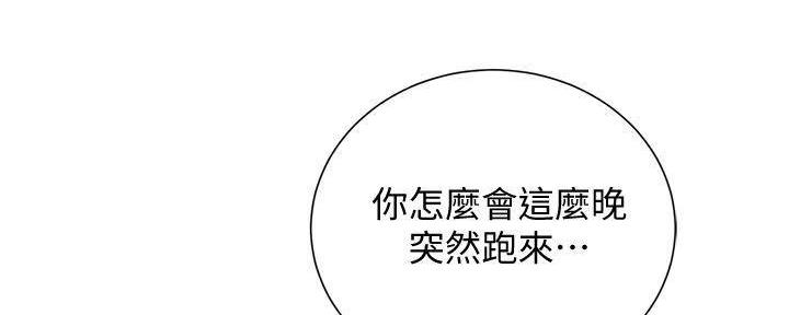 《我的干姐姐》漫画最新章节第235话免费下拉式在线观看章节第【85】张图片