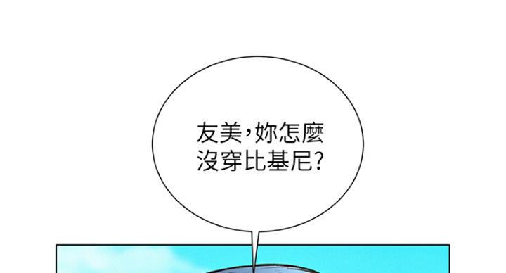 《我的干姐姐》漫画最新章节第184话免费下拉式在线观看章节第【48】张图片