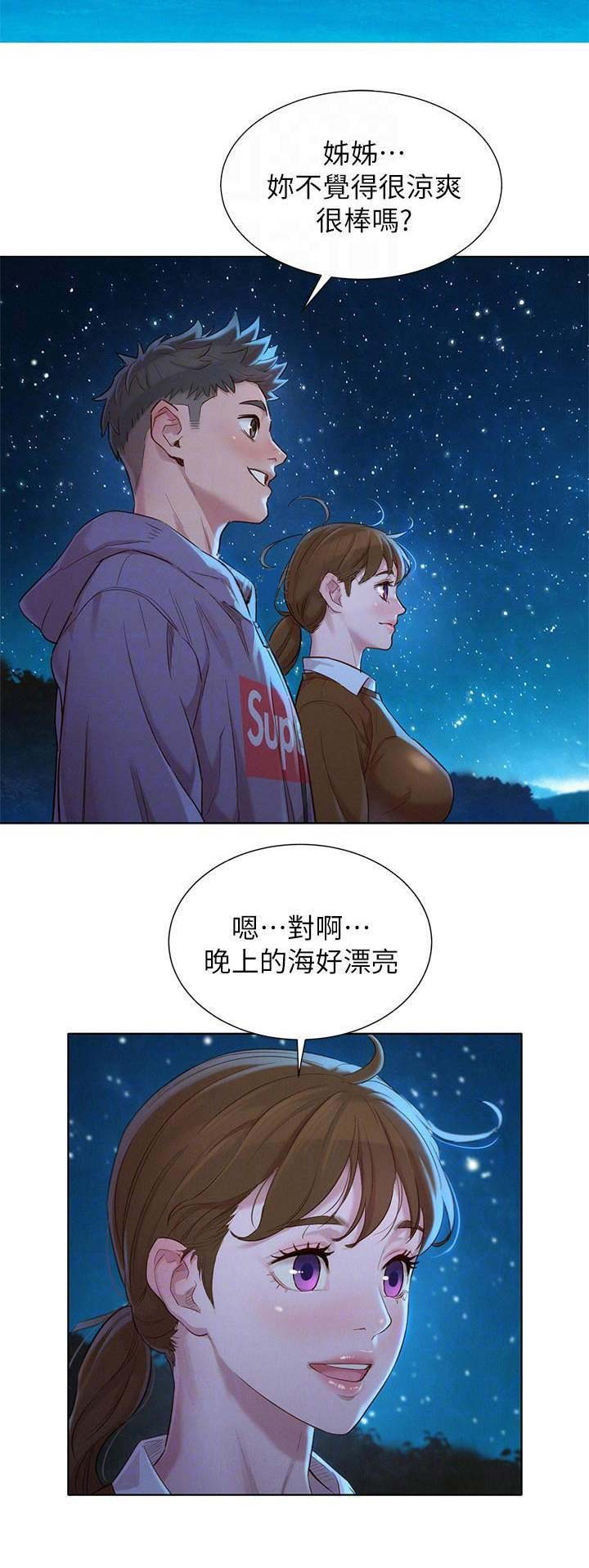 《我的干姐姐》漫画最新章节第151话免费下拉式在线观看章节第【15】张图片