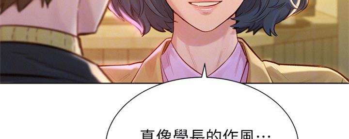 《我的干姐姐》漫画最新章节第172话免费下拉式在线观看章节第【16】张图片