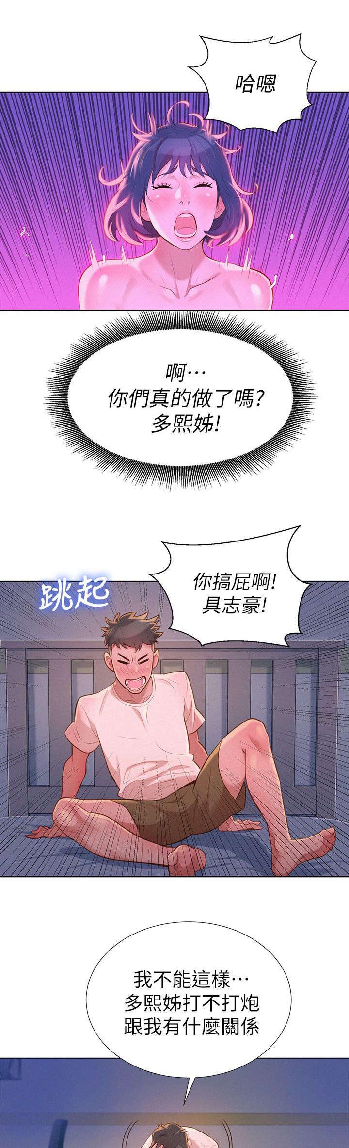 《我的干姐姐》漫画最新章节第15话免费下拉式在线观看章节第【14】张图片