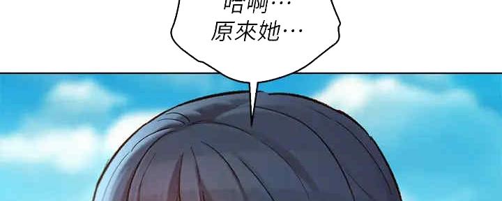 《我的干姐姐》漫画最新章节第213话免费下拉式在线观看章节第【16】张图片