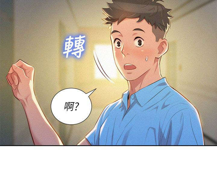 《我的干姐姐》漫画最新章节第33话免费下拉式在线观看章节第【7】张图片