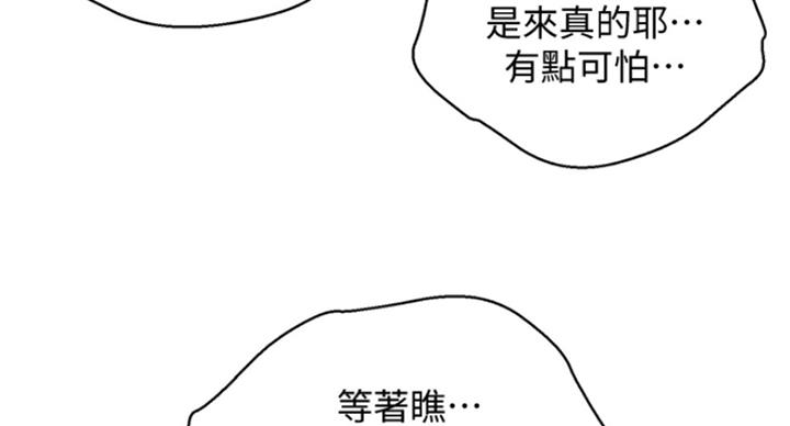 《我的干姐姐》漫画最新章节第186话免费下拉式在线观看章节第【130】张图片