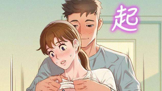 《我的干姐姐》漫画最新章节第117话免费下拉式在线观看章节第【24】张图片