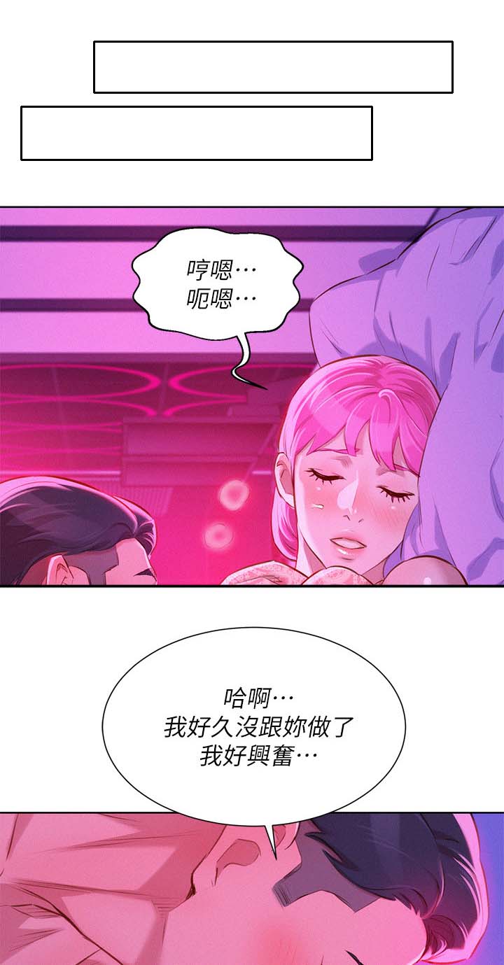 《我的干姐姐》漫画最新章节第68话免费下拉式在线观看章节第【1】张图片