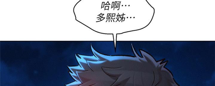 《我的干姐姐》漫画最新章节第206话免费下拉式在线观看章节第【109】张图片