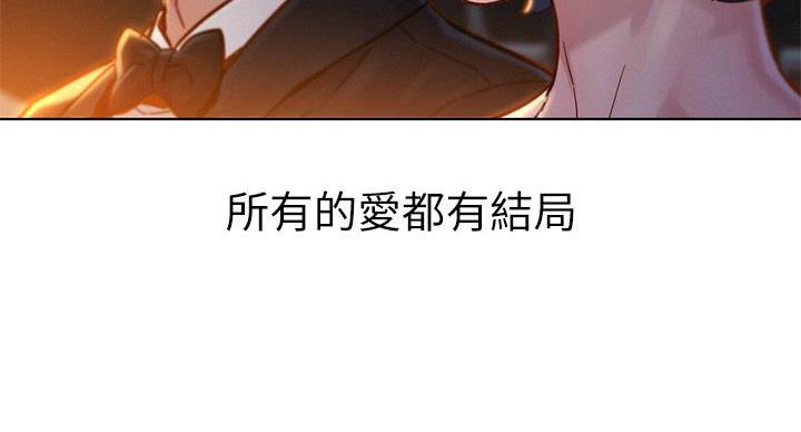 《我的干姐姐》漫画最新章节第243话免费下拉式在线观看章节第【12】张图片