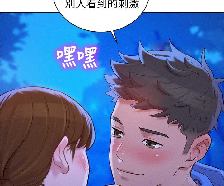 《我的干姐姐》漫画最新章节第145话免费下拉式在线观看章节第【14】张图片