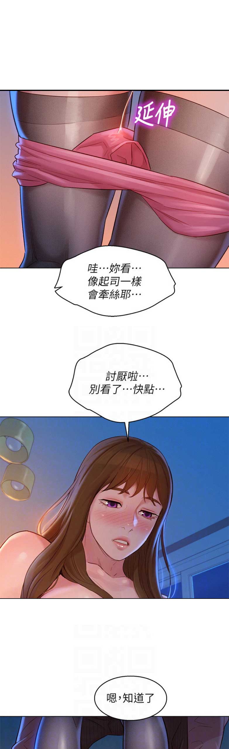 《我的干姐姐》漫画最新章节第165话免费下拉式在线观看章节第【8】张图片