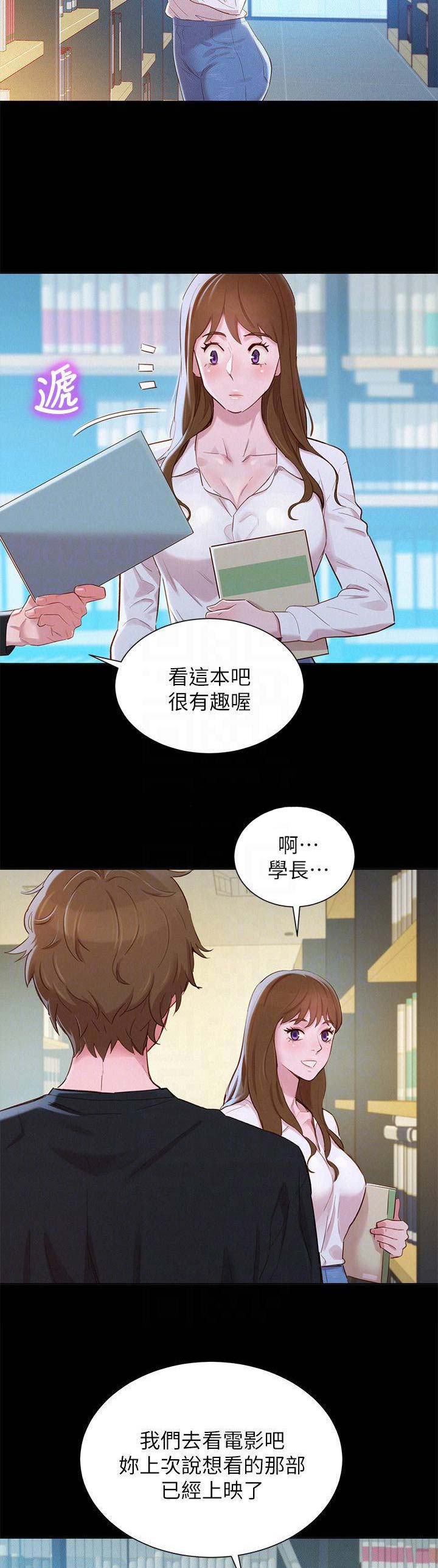 《我的干姐姐》漫画最新章节第120话免费下拉式在线观看章节第【2】张图片