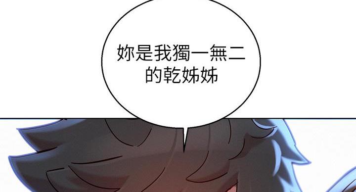 《我的干姐姐》漫画最新章节第243话免费下拉式在线观看章节第【117】张图片