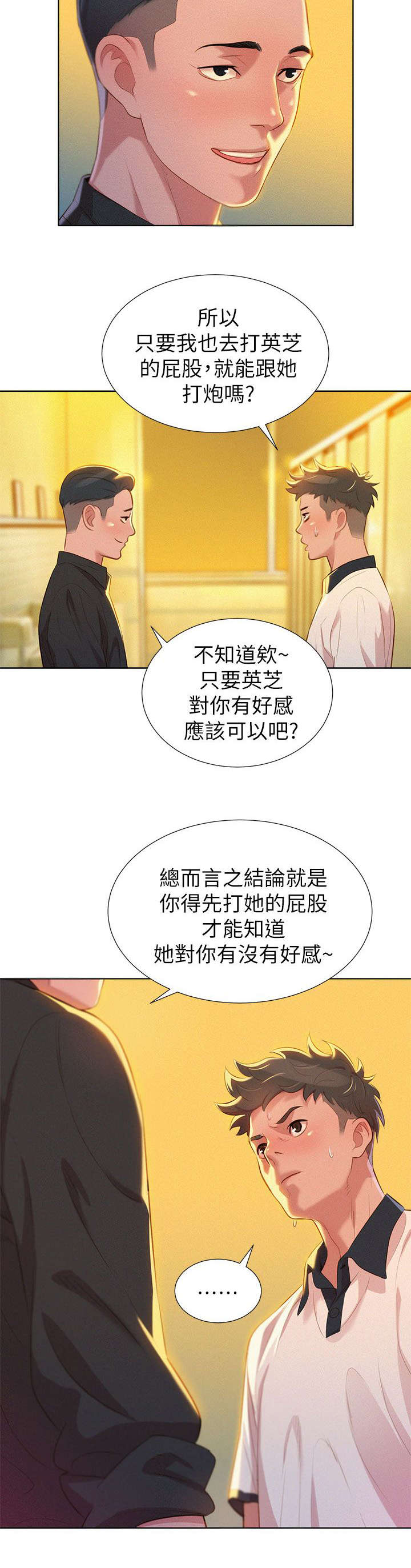 《我的干姐姐》漫画最新章节第9话免费下拉式在线观看章节第【17】张图片