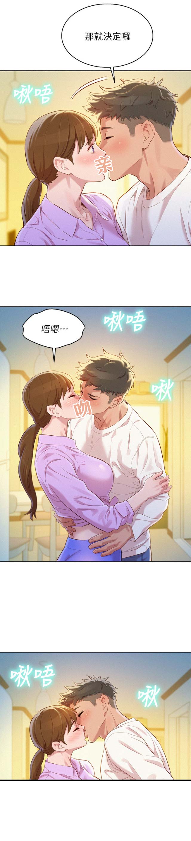 《我的干姐姐》漫画最新章节第140话免费下拉式在线观看章节第【19】张图片