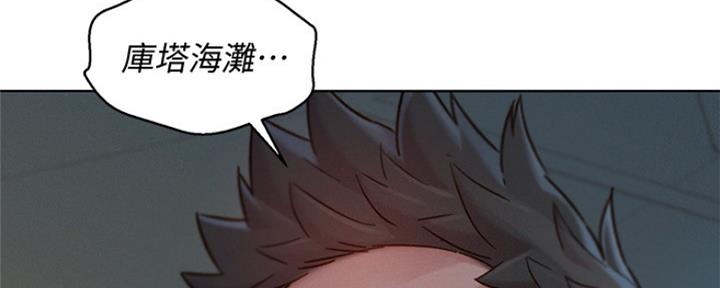 《我的干姐姐》漫画最新章节第203话免费下拉式在线观看章节第【116】张图片