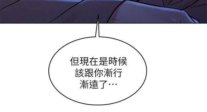 《我的干姐姐》漫画最新章节第241话免费下拉式在线观看章节第【88】张图片