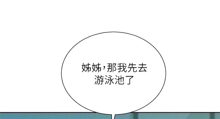 《我的干姐姐》漫画最新章节第181话免费下拉式在线观看章节第【58】张图片