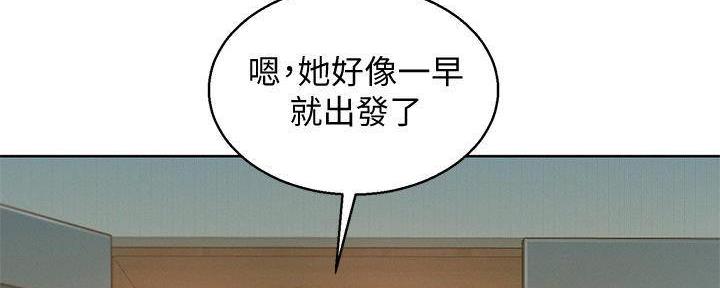 《我的干姐姐》漫画最新章节第234话免费下拉式在线观看章节第【47】张图片