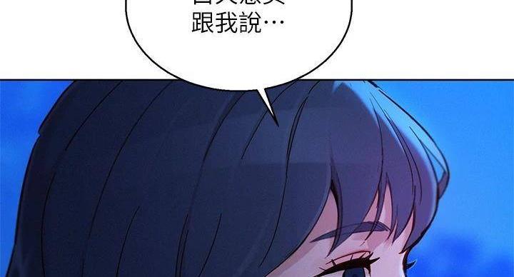 《我的干姐姐》漫画最新章节第241话免费下拉式在线观看章节第【80】张图片