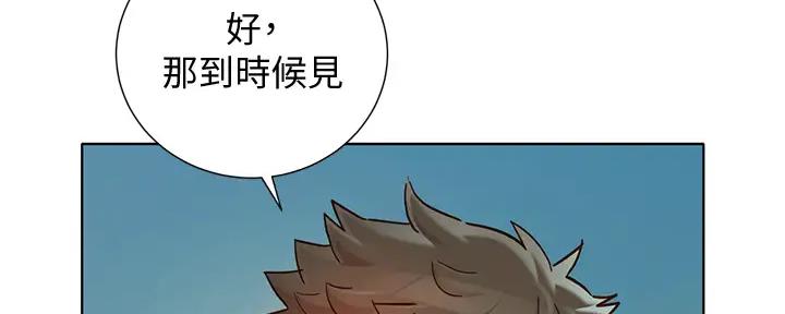 《我的干姐姐》漫画最新章节第222话免费下拉式在线观看章节第【11】张图片