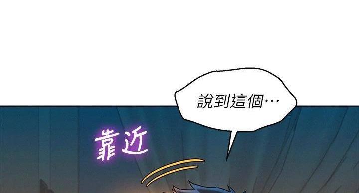 《我的干姐姐》漫画最新章节第241话免费下拉式在线观看章节第【15】张图片