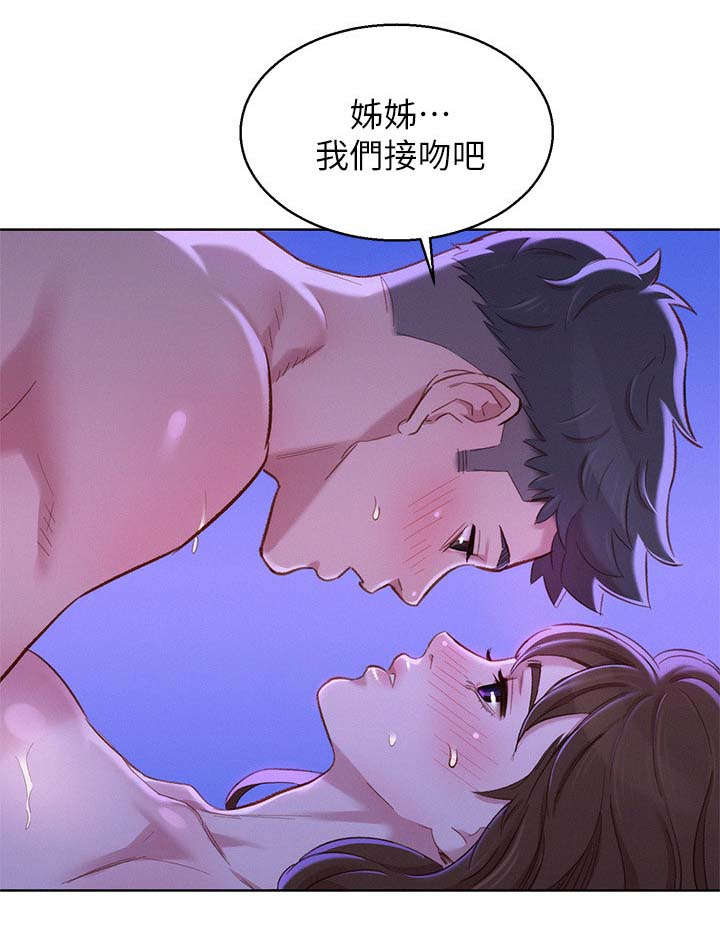 《我的干姐姐》漫画最新章节第110话免费下拉式在线观看章节第【3】张图片