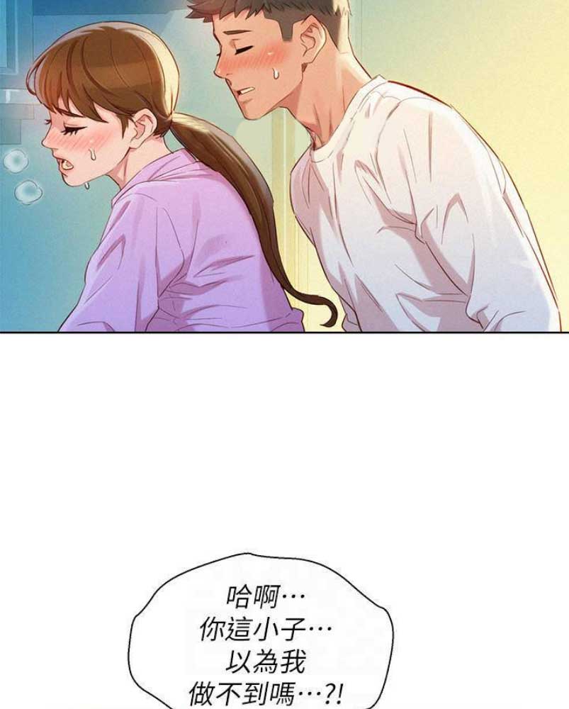 《我的干姐姐》漫画最新章节第141话免费下拉式在线观看章节第【25】张图片