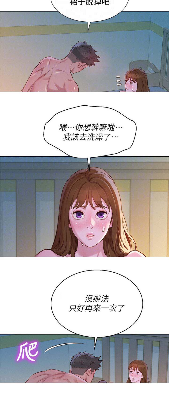 《我的干姐姐》漫画最新章节第135话免费下拉式在线观看章节第【3】张图片