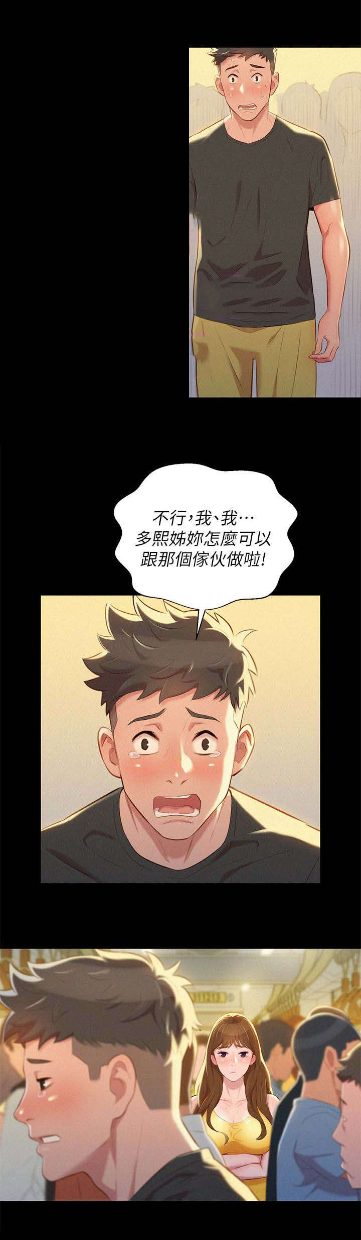 《我的干姐姐》漫画最新章节第37话免费下拉式在线观看章节第【16】张图片