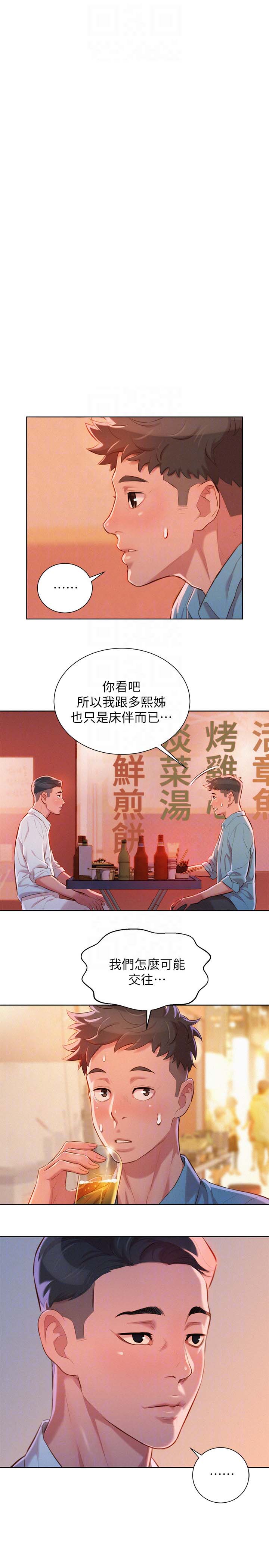 《我的干姐姐》漫画最新章节第52话免费下拉式在线观看章节第【6】张图片